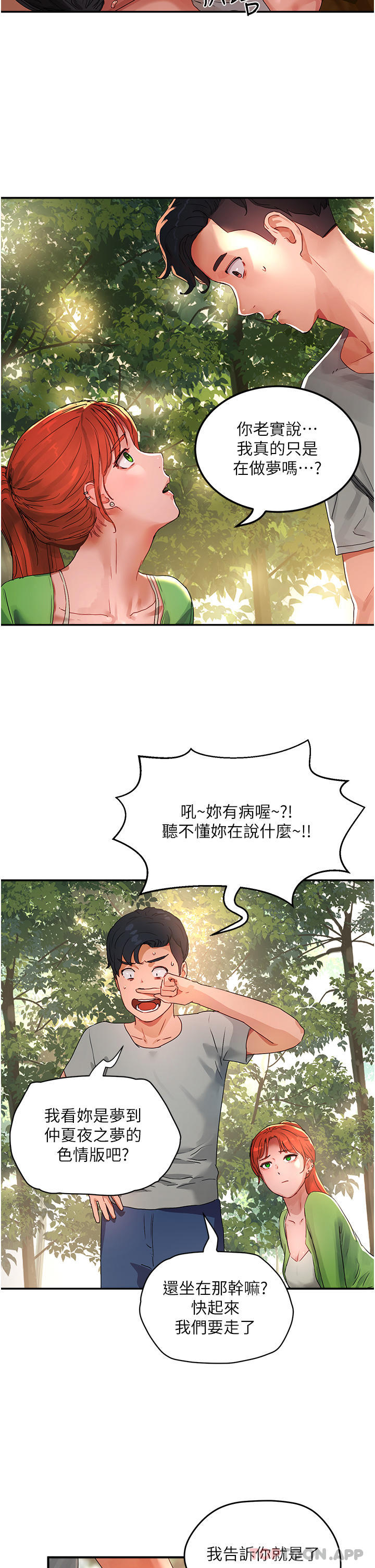 [韩国漫画] 夏日深处 剧情,女学生,巨乳大奶#[36P]-34