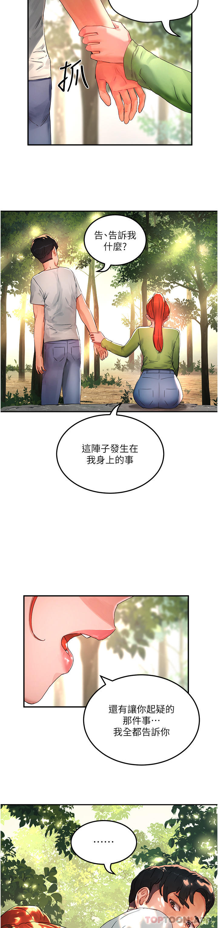 [韩国漫画] 夏日深处 剧情,女学生,巨乳大奶#[36P]-35