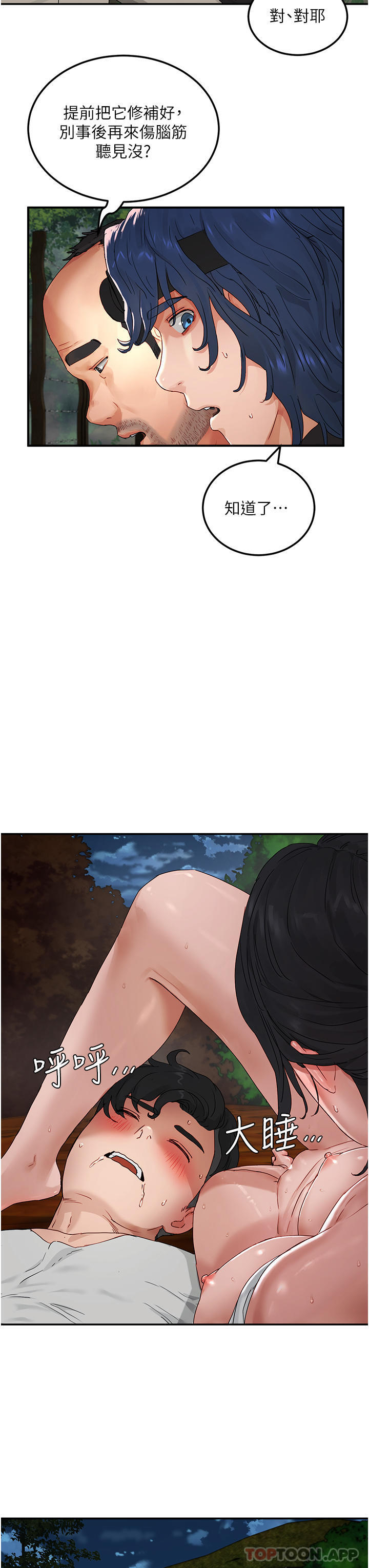 [韩国漫画] 夏日深处 剧情,女学生,巨乳大奶#[36P]-7