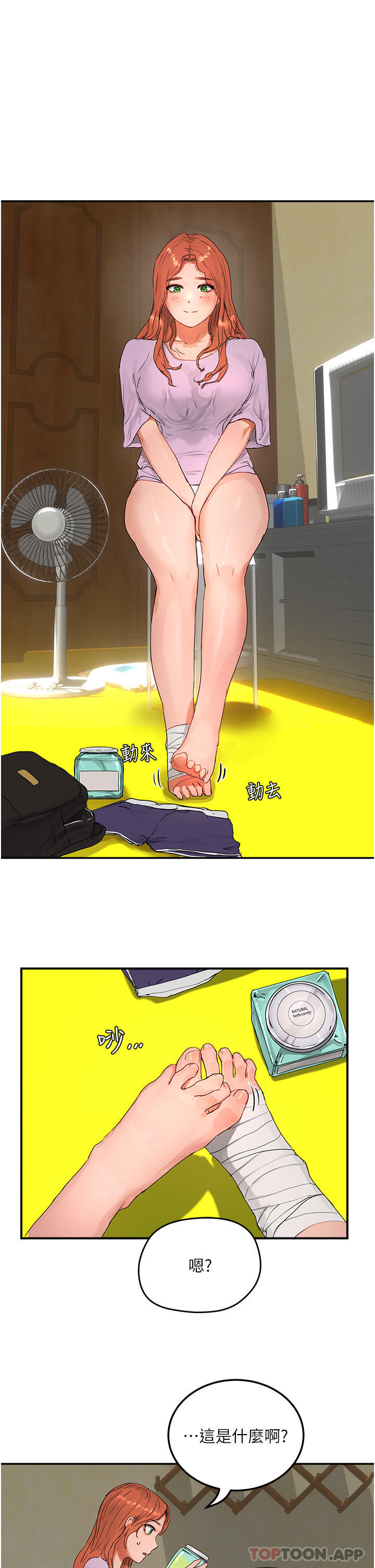 [韩国漫画] 夏日深处 剧情,女学生,巨乳大奶#[32P]-1