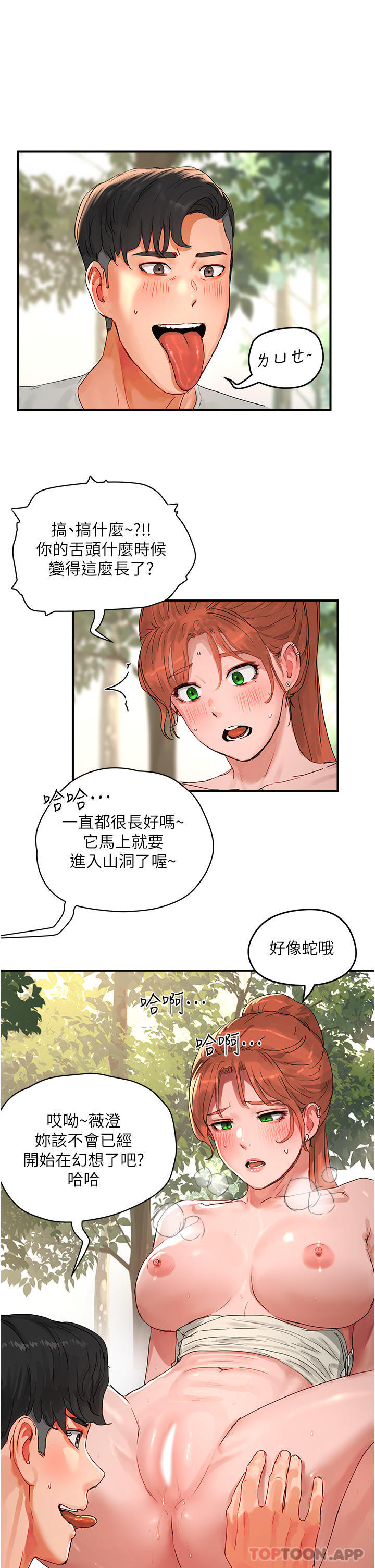 [韩国漫画] 夏日深处 剧情,女学生,巨乳大奶#[32P]-10