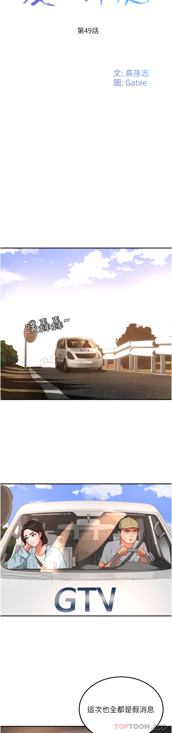 [韩国漫画] 夏日深处 剧情,女学生,巨乳大奶#[32P]-12