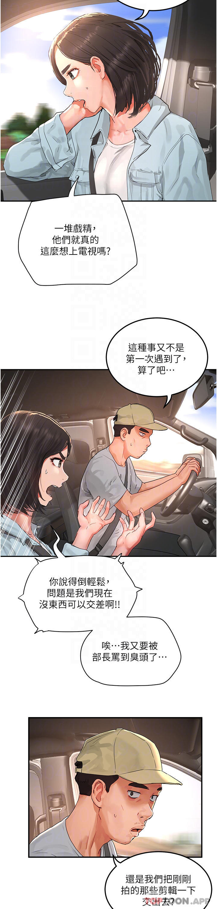 [韩国漫画] 夏日深处 剧情,女学生,巨乳大奶#[32P]-13