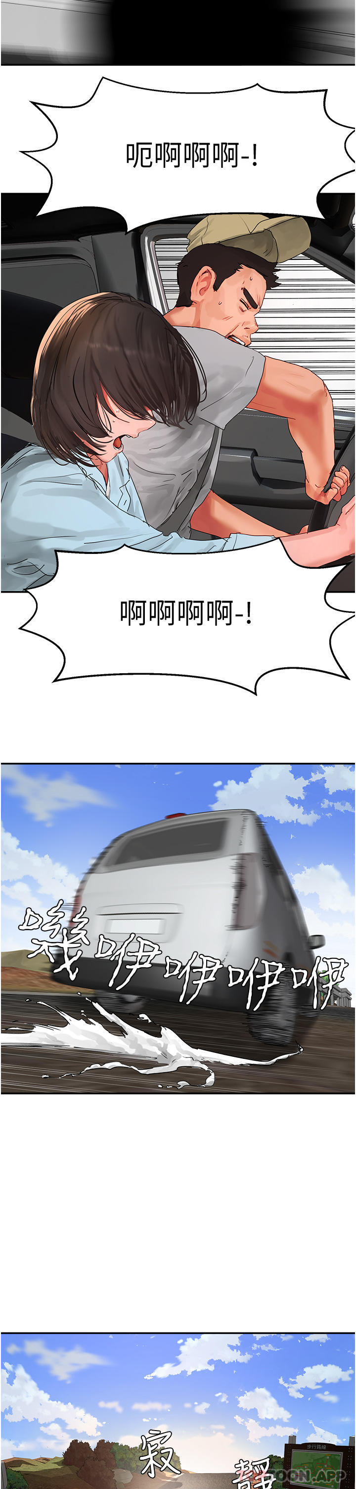 [韩国漫画] 夏日深处 剧情,女学生,巨乳大奶#[32P]-15