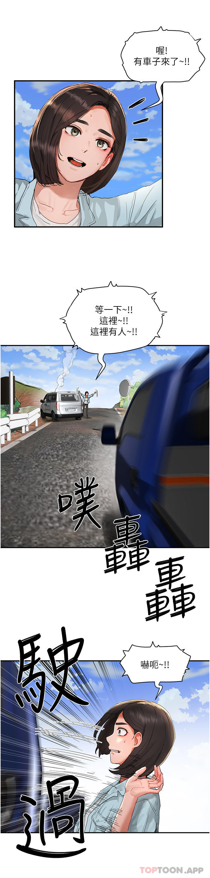 [韩国漫画] 夏日深处 剧情,女学生,巨乳大奶#[32P]-18