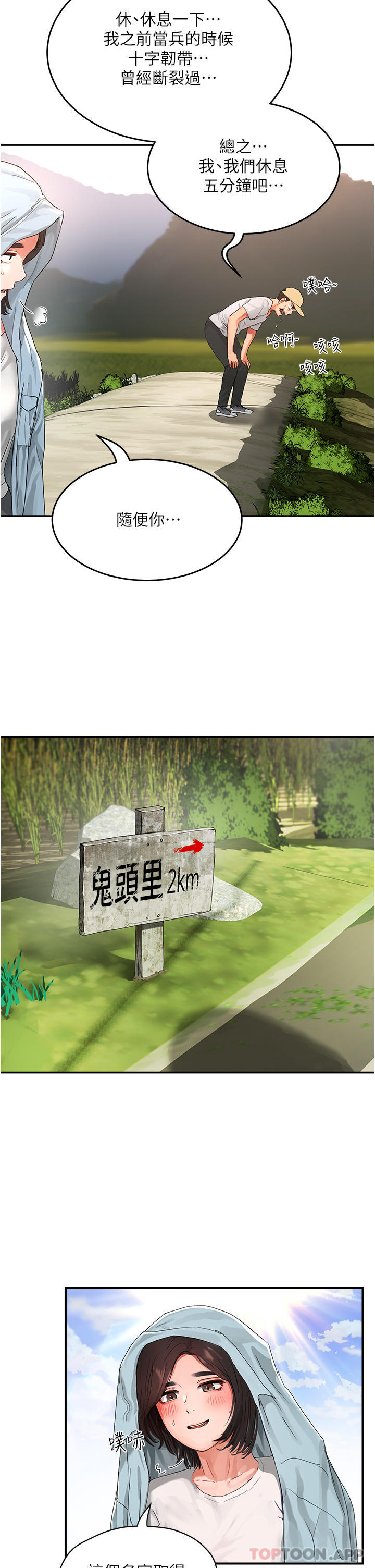 [韩国漫画] 夏日深处 剧情,女学生,巨乳大奶#[32P]-21