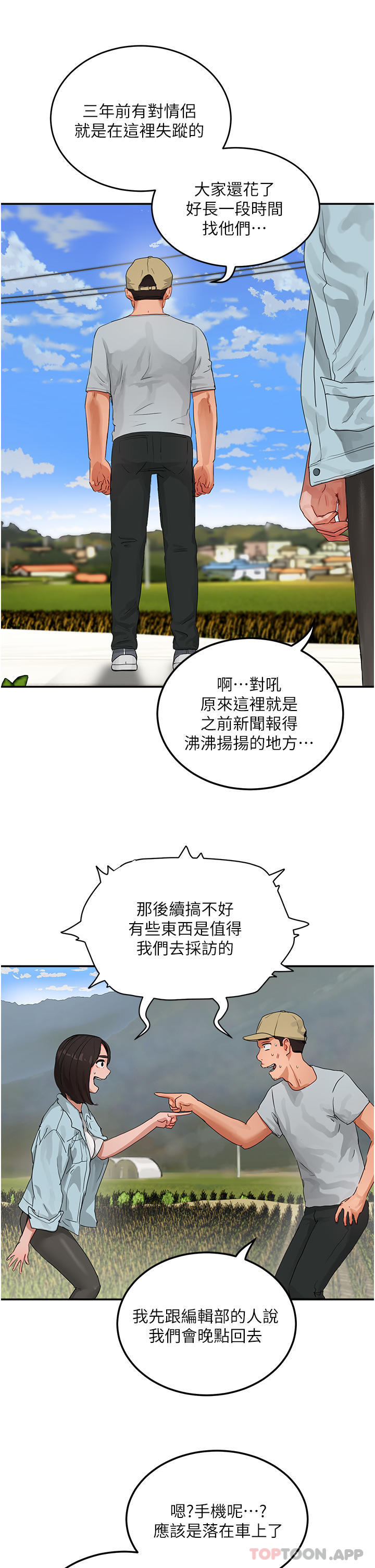[韩国漫画] 夏日深处 剧情,女学生,巨乳大奶#[32P]-23