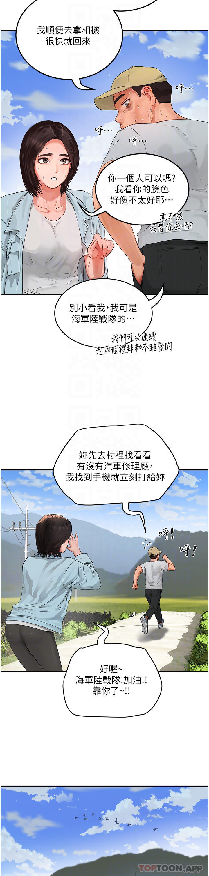 [韩国漫画] 夏日深处 剧情,女学生,巨乳大奶#[32P]-24