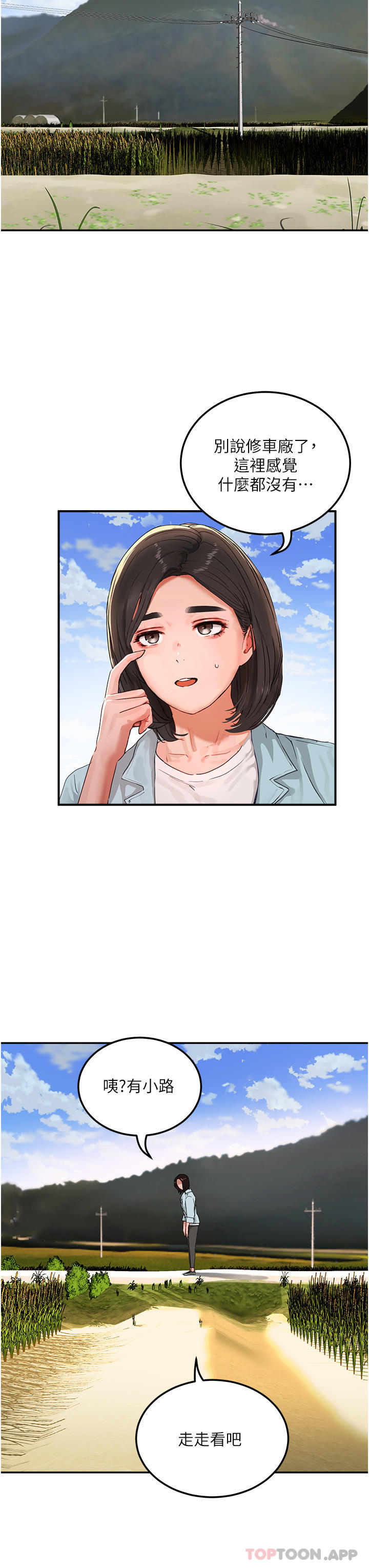 [韩国漫画] 夏日深处 剧情,女学生,巨乳大奶#[32P]-25