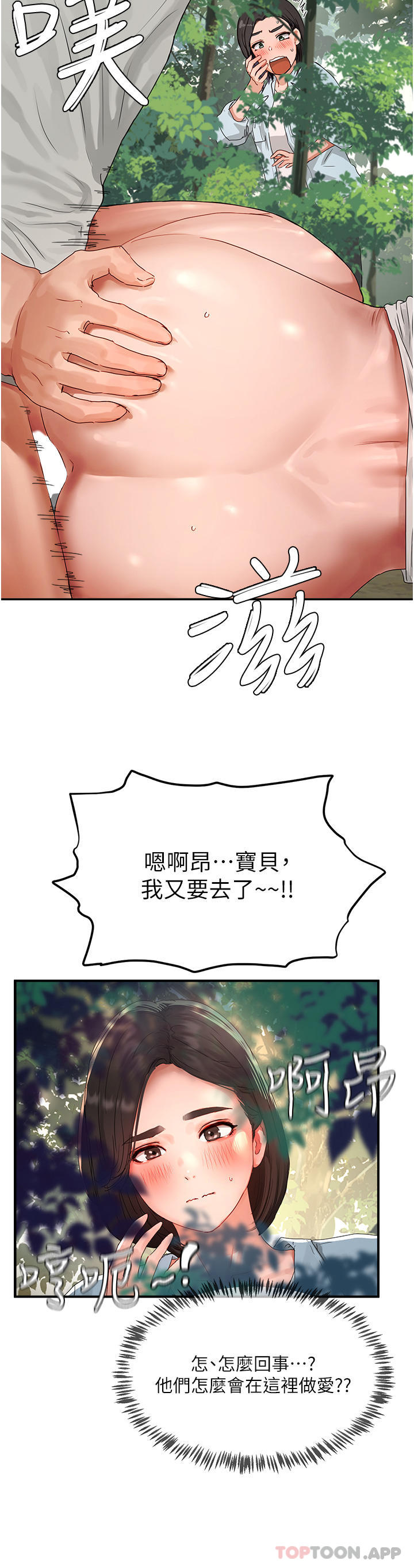 [韩国漫画] 夏日深处 剧情,女学生,巨乳大奶#[32P]-31