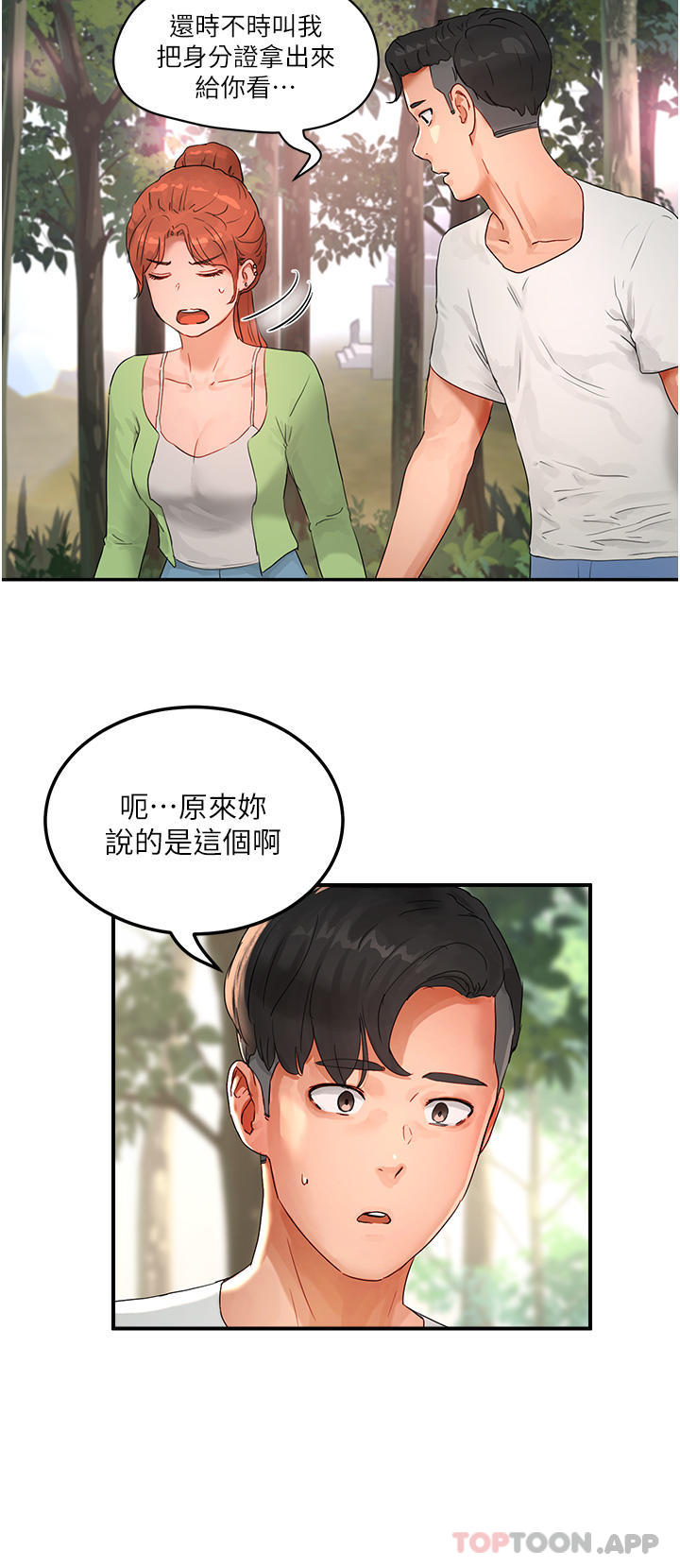[韩国漫画] 夏日深处 剧情,女学生,巨乳大奶#[32P]-5
