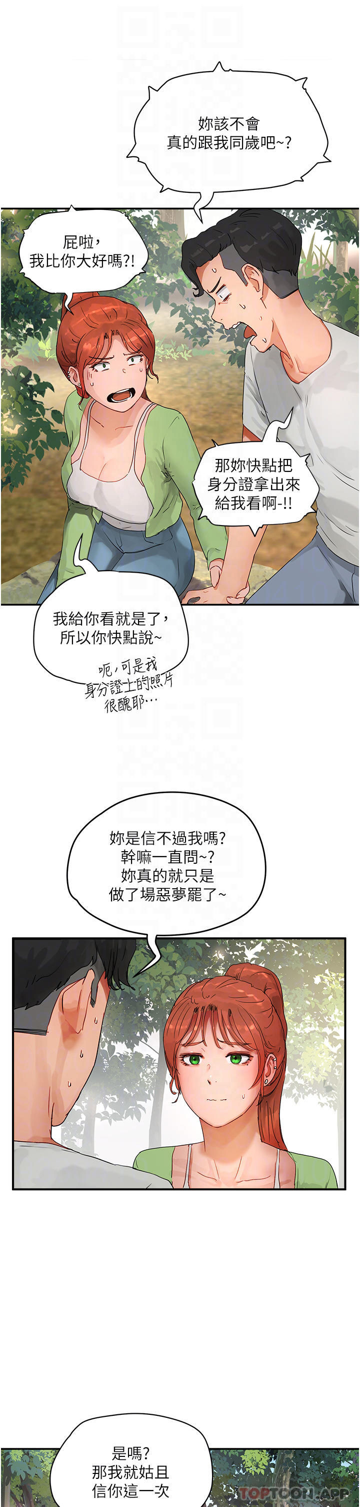 [韩国漫画] 夏日深处 剧情,女学生,巨乳大奶#[32P]-6