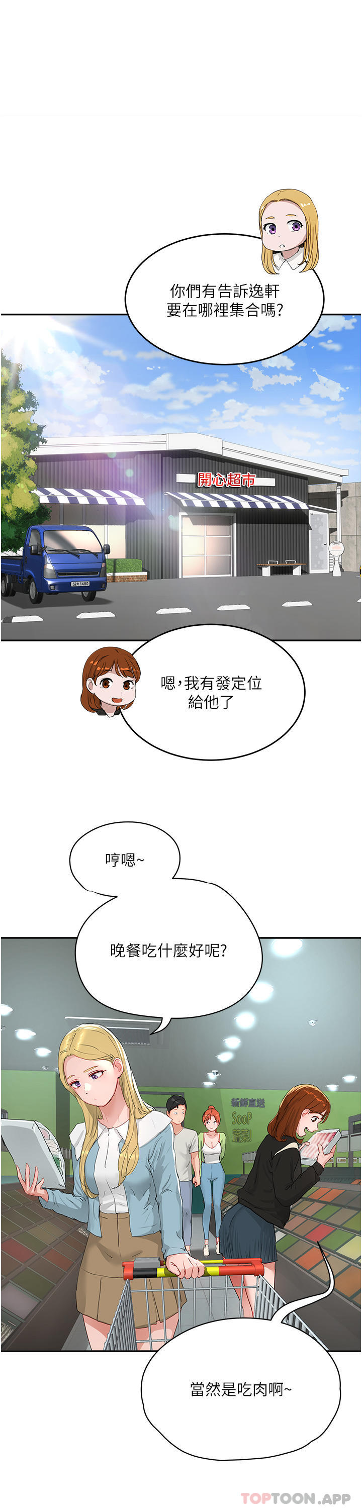 [韩国漫画] 夏日深处 剧情,女学生,巨乳大奶#[51P]-1