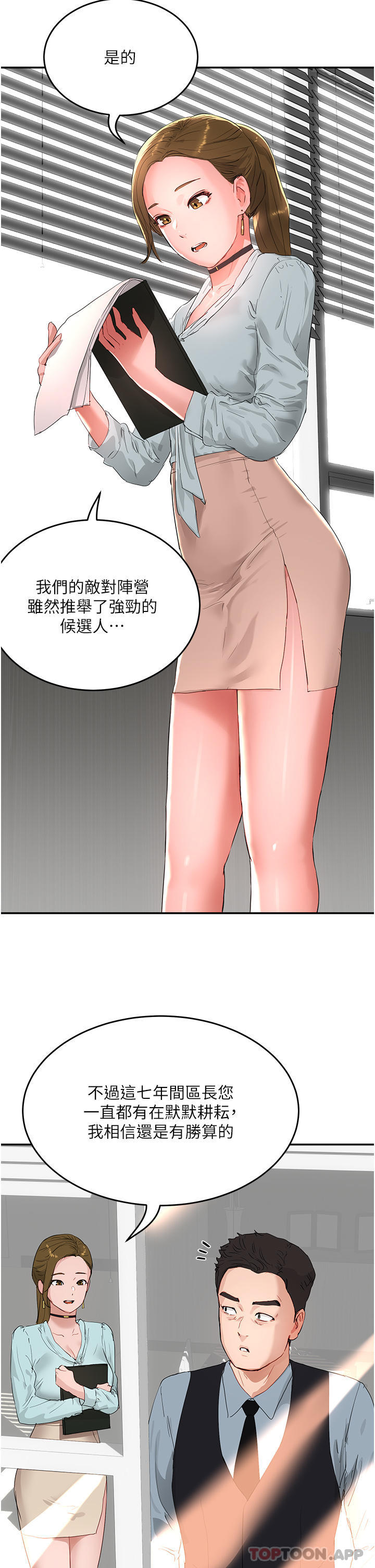 [韩国漫画] 夏日深处 剧情,女学生,巨乳大奶#[51P]-10