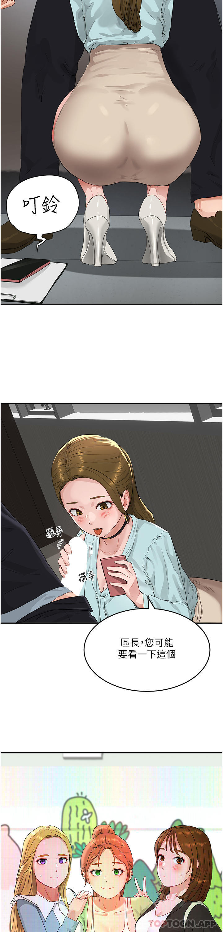 [韩国漫画] 夏日深处 剧情,女学生,巨乳大奶#[51P]-13