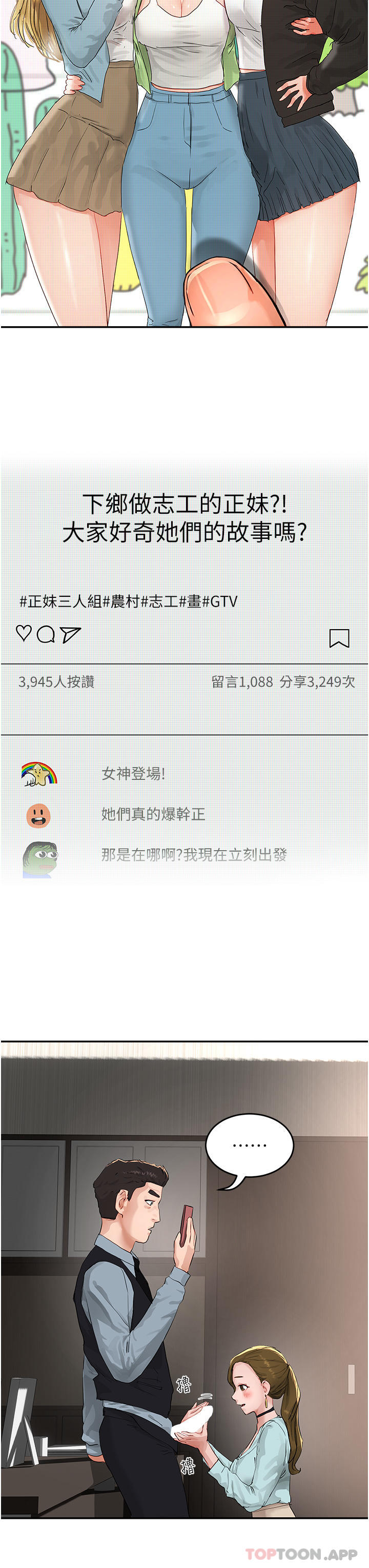 [韩国漫画] 夏日深处 剧情,女学生,巨乳大奶#[51P]-14