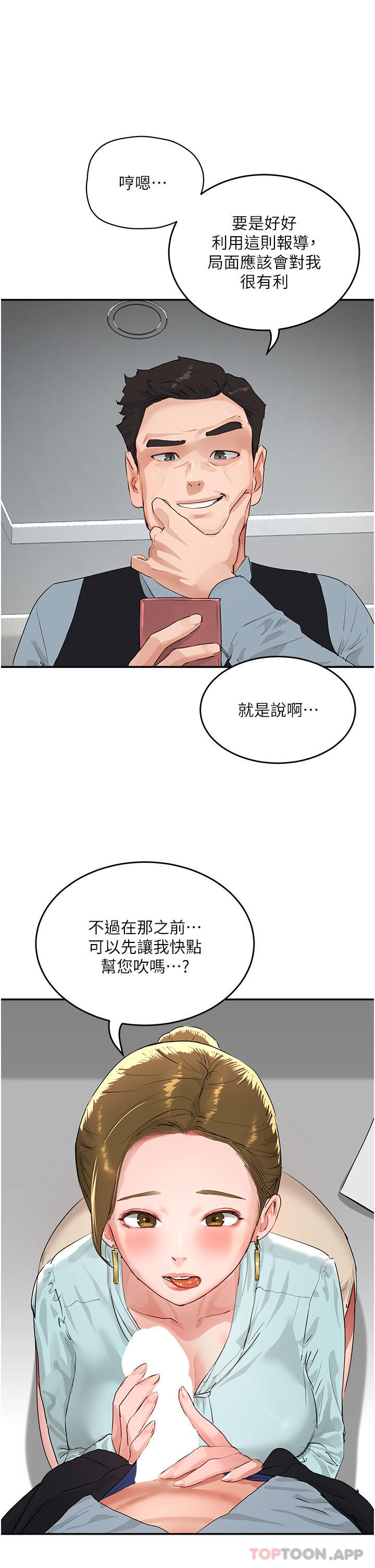 [韩国漫画] 夏日深处 剧情,女学生,巨乳大奶#[51P]-15