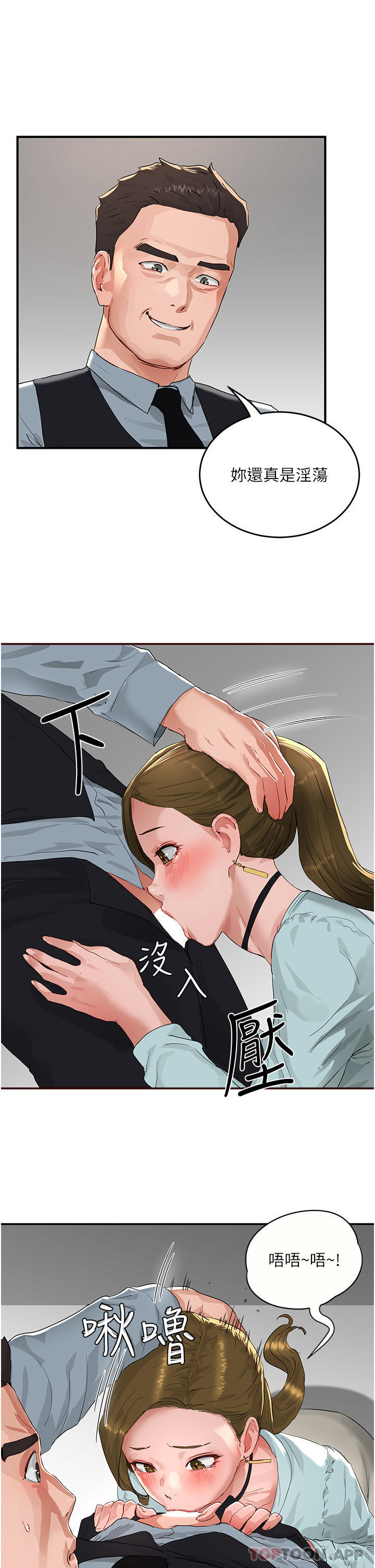 [韩国漫画] 夏日深处 剧情,女学生,巨乳大奶#[51P]-16