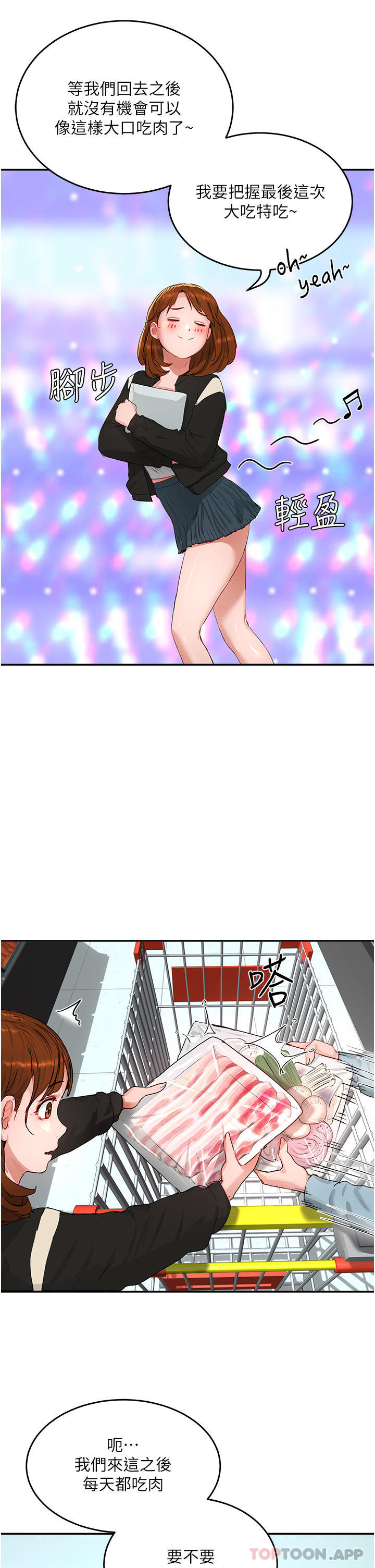 [韩国漫画] 夏日深处 剧情,女学生,巨乳大奶#[51P]-2