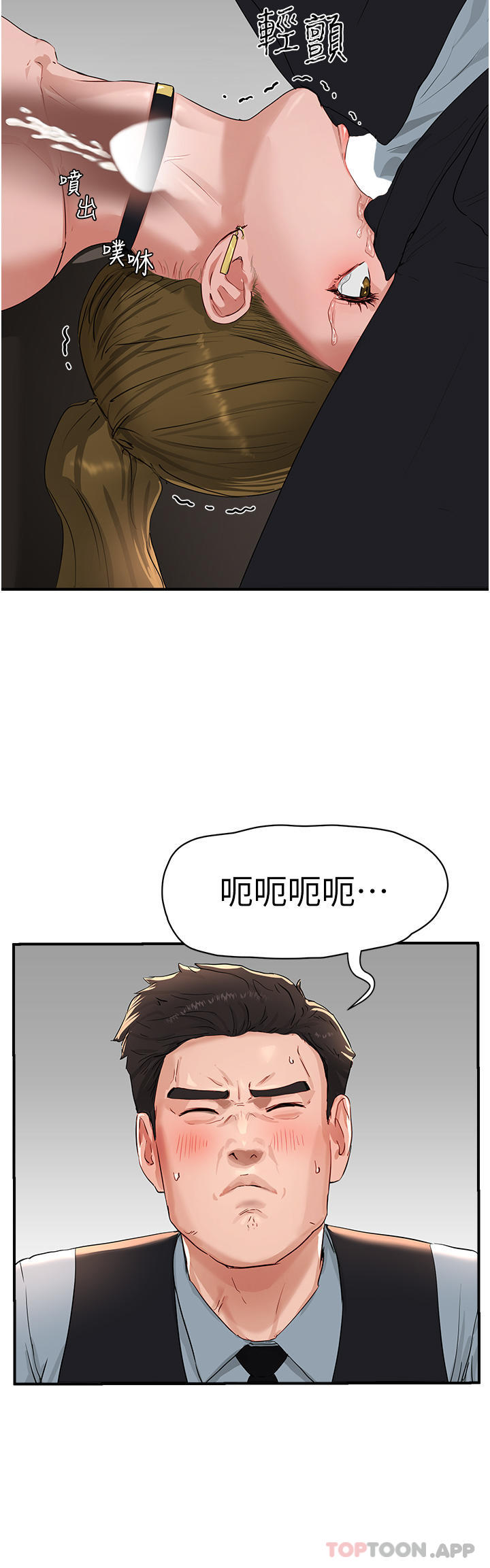 [韩国漫画] 夏日深处 剧情,女学生,巨乳大奶#[51P]-26