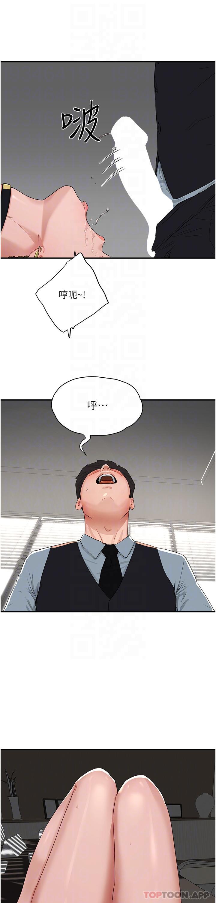 [韩国漫画] 夏日深处 剧情,女学生,巨乳大奶#[51P]-27