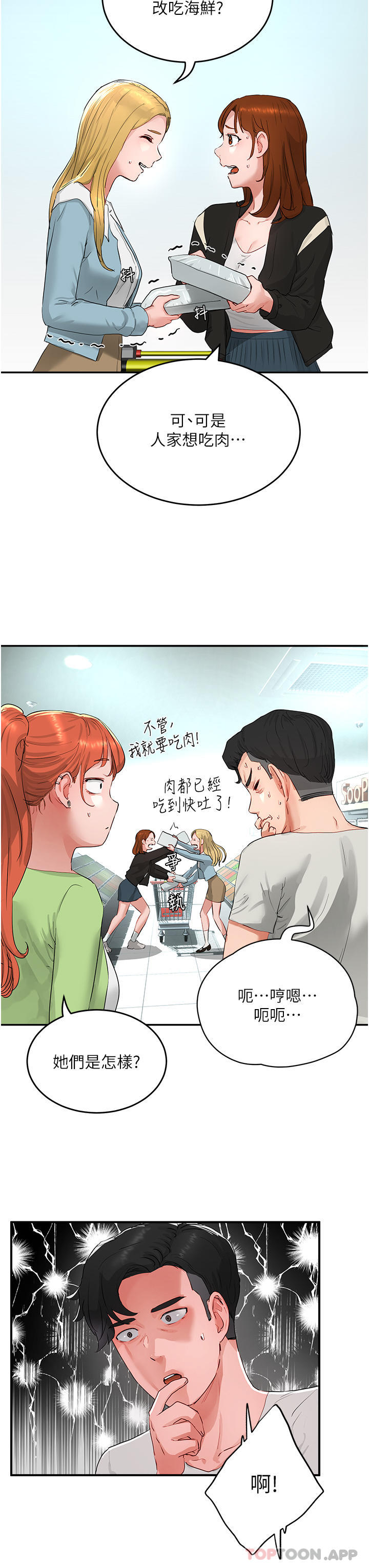 [韩国漫画] 夏日深处 剧情,女学生,巨乳大奶#[51P]-3