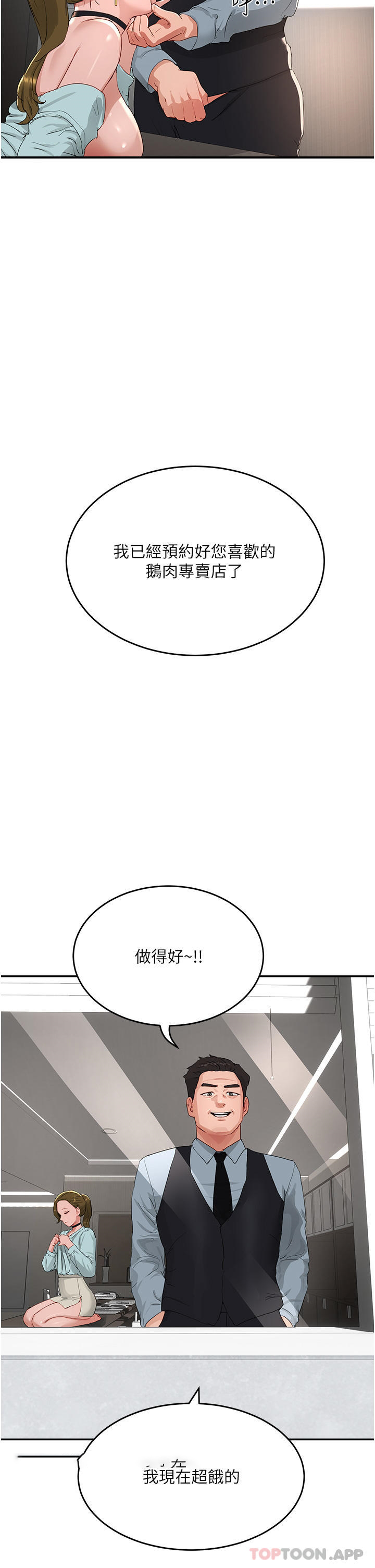 [韩国漫画] 夏日深处 剧情,女学生,巨乳大奶#[51P]-30