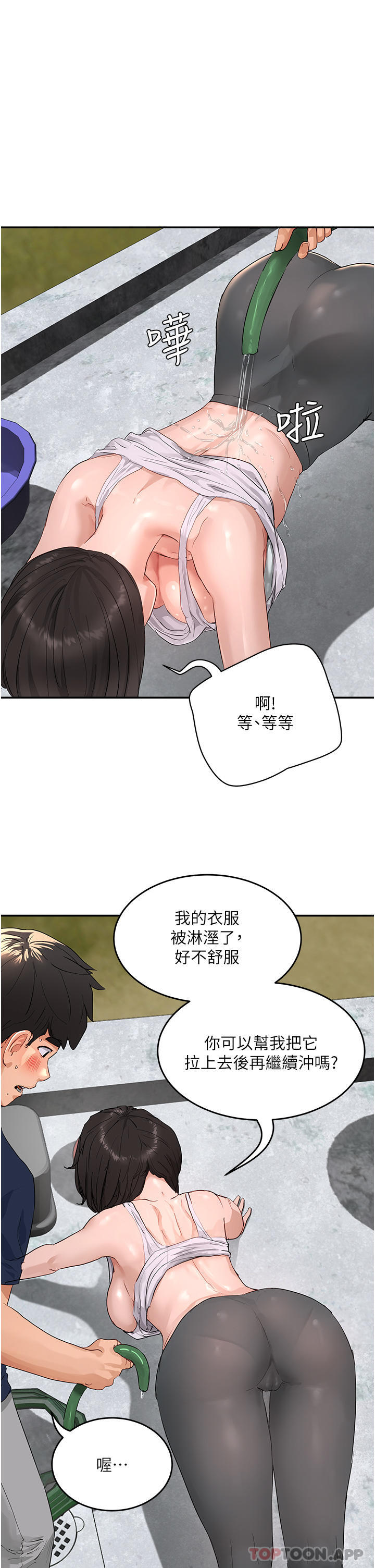 [韩国漫画] 夏日深处 剧情,女学生,巨乳大奶#[51P]-31