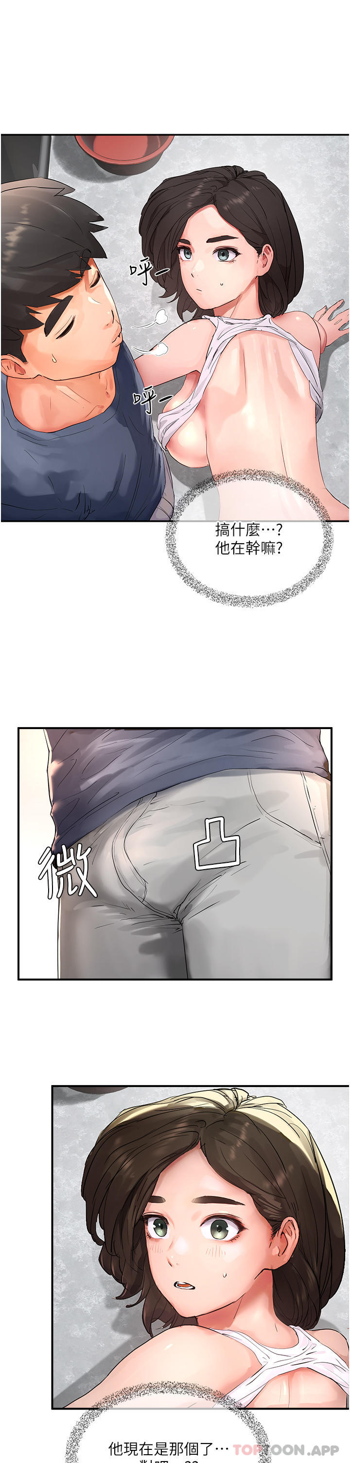 [韩国漫画] 夏日深处 剧情,女学生,巨乳大奶#[51P]-35