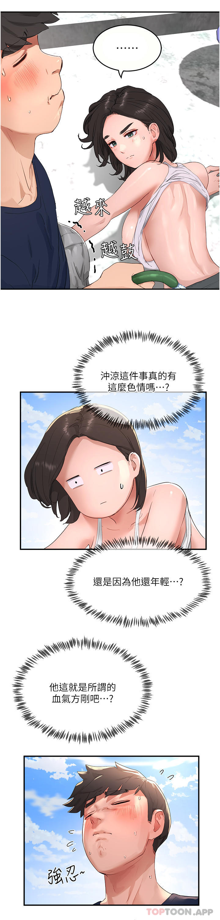 [韩国漫画] 夏日深处 剧情,女学生,巨乳大奶#[51P]-38