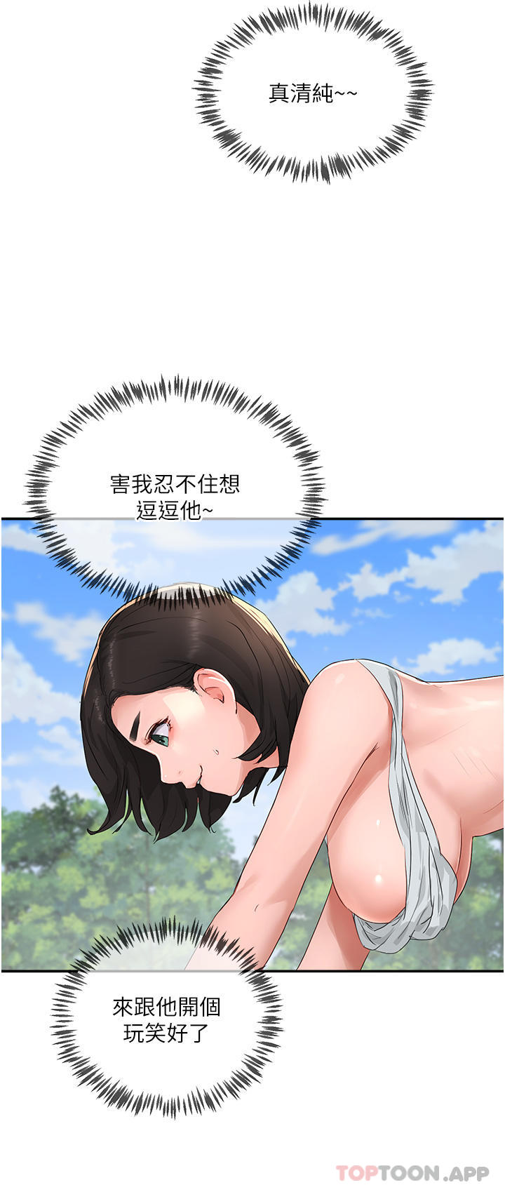 [韩国漫画] 夏日深处 剧情,女学生,巨乳大奶#[51P]-39