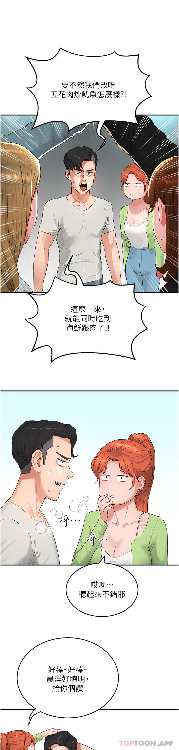 [韩国漫画] 夏日深处 剧情,女学生,巨乳大奶#[51P]-4