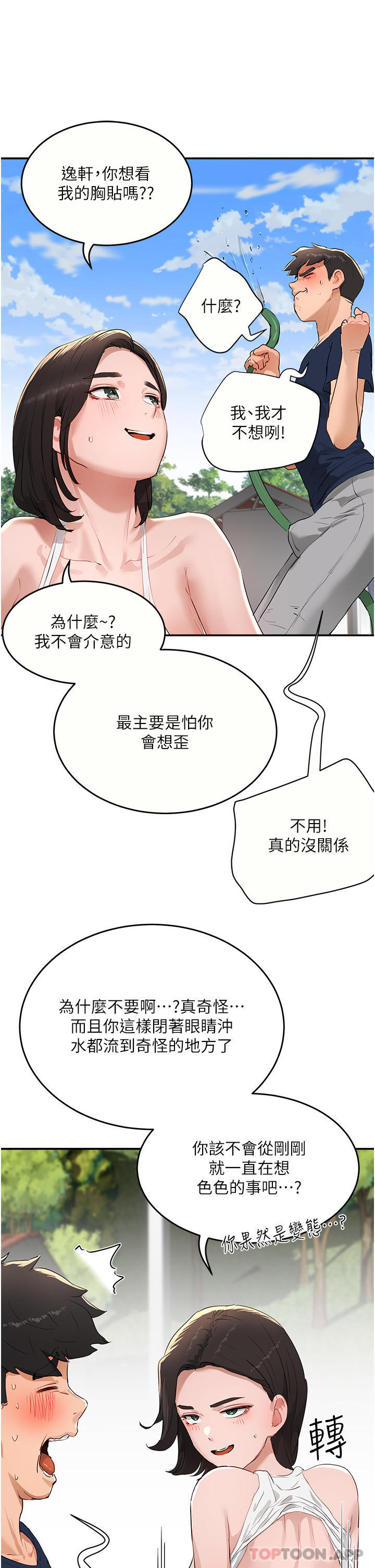 [韩国漫画] 夏日深处 剧情,女学生,巨乳大奶#[51P]-40