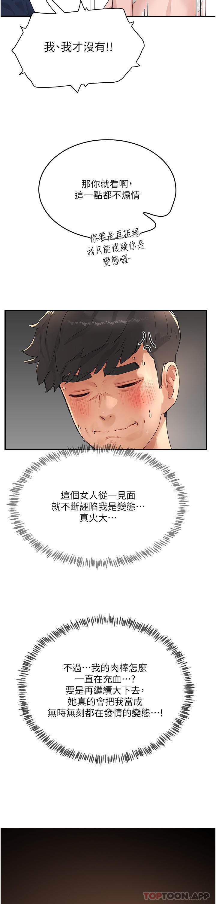 [韩国漫画] 夏日深处 剧情,女学生,巨乳大奶#[51P]-41