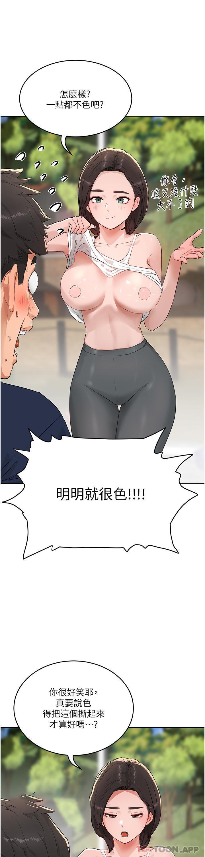 [韩国漫画] 夏日深处 剧情,女学生,巨乳大奶#[51P]-44