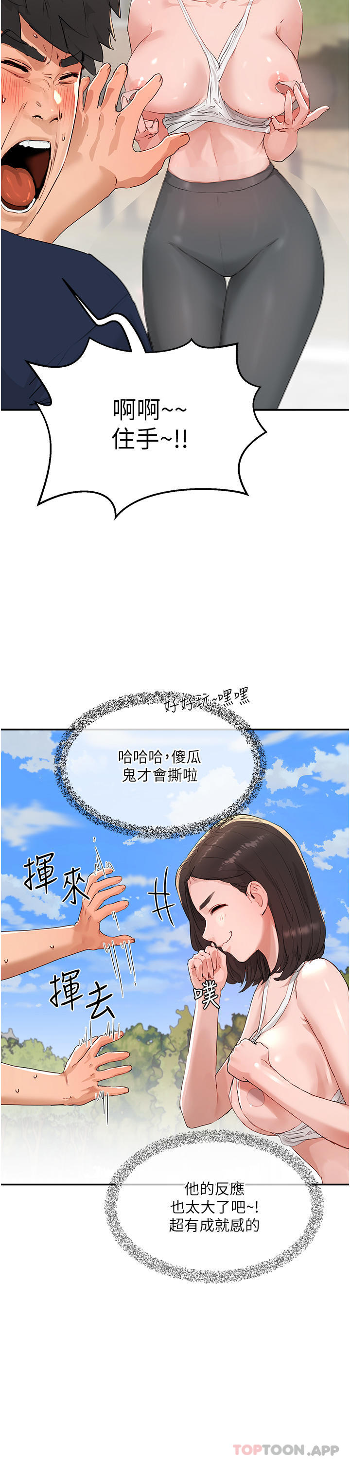 [韩国漫画] 夏日深处 剧情,女学生,巨乳大奶#[51P]-45