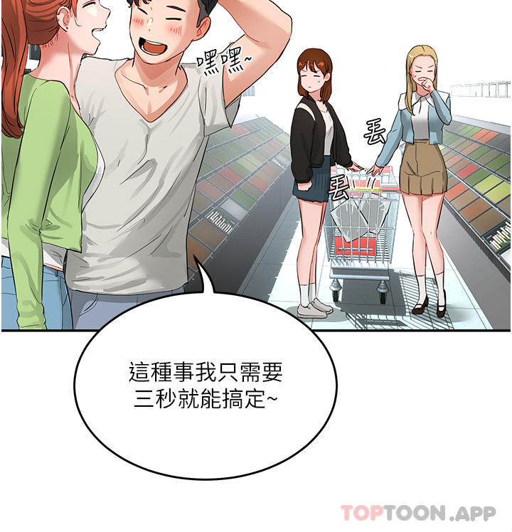 [韩国漫画] 夏日深处 剧情,女学生,巨乳大奶#[51P]-5