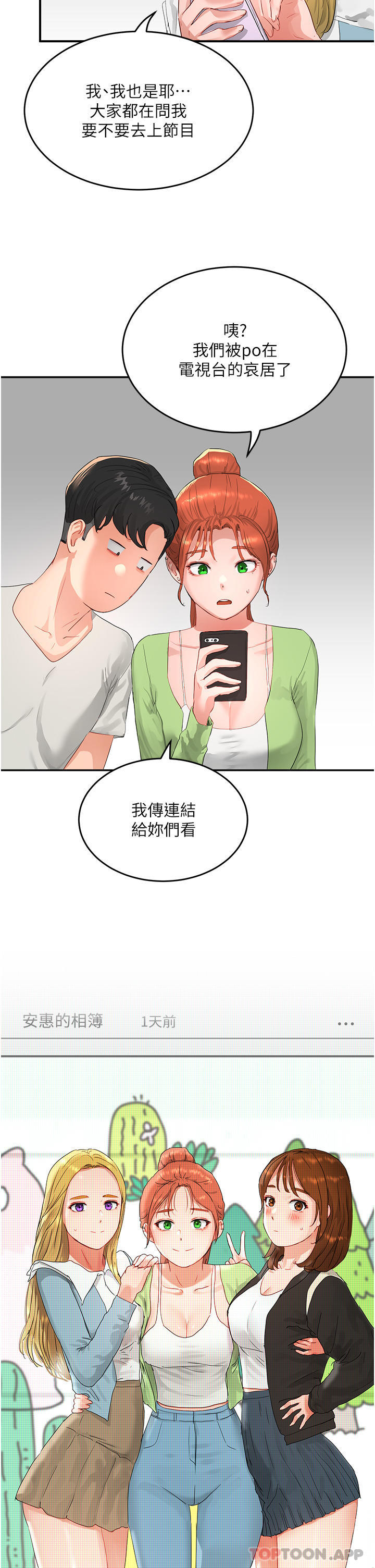 [韩国漫画] 夏日深处 剧情,女学生,巨乳大奶#[51P]-7