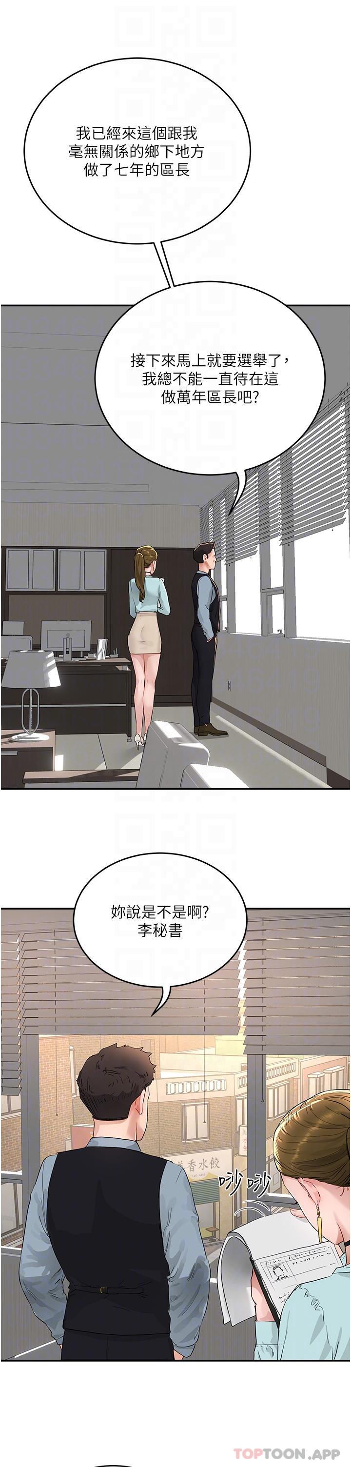 [韩国漫画] 夏日深处 剧情,女学生,巨乳大奶#[51P]-9