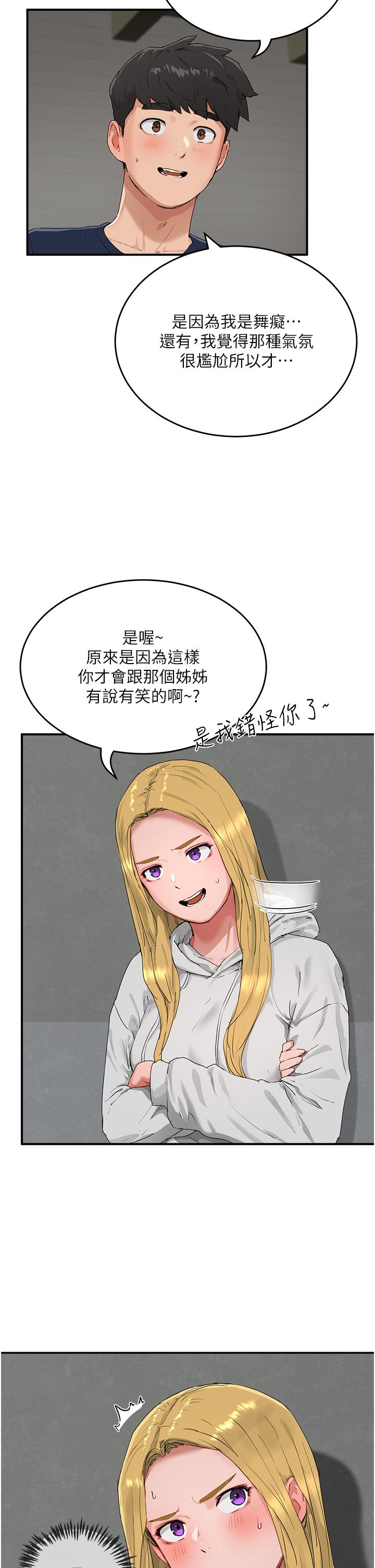 [韩国漫画] 夏日深处 剧情,女学生,巨乳大奶#[34P]-2