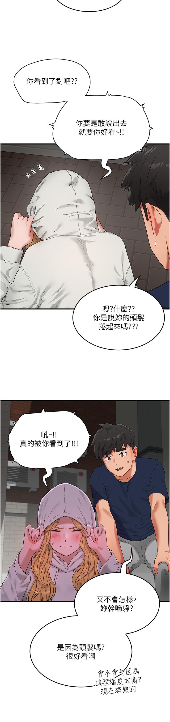 [韩国漫画] 夏日深处 剧情,女学生,巨乳大奶#[34P]-21