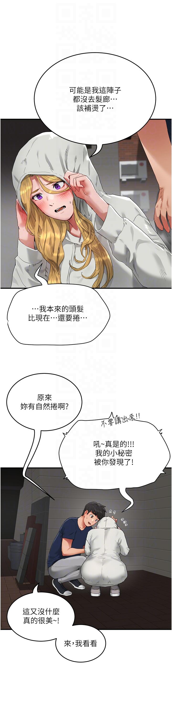 [韩国漫画] 夏日深处 剧情,女学生,巨乳大奶#[34P]-22