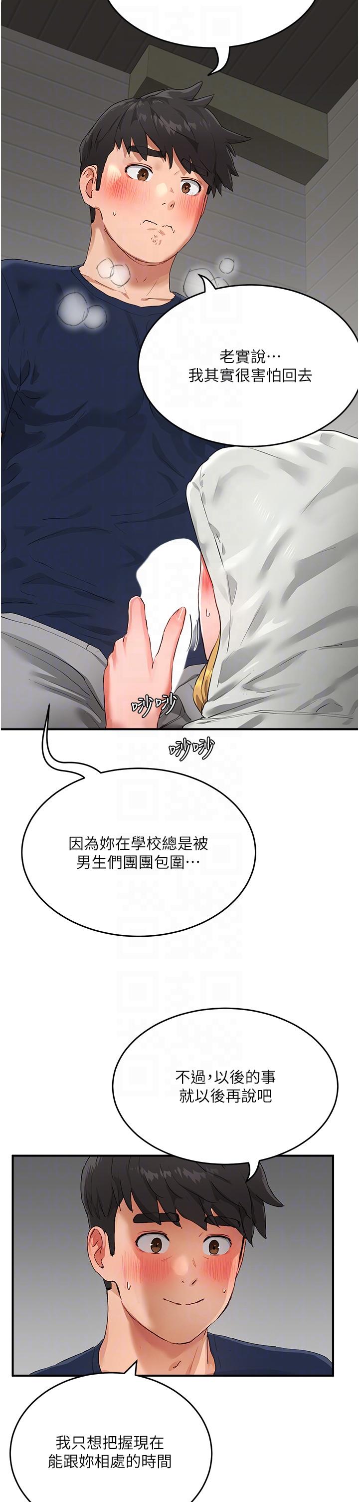 [韩国漫画] 夏日深处 剧情,女学生,巨乳大奶#[34P]-28