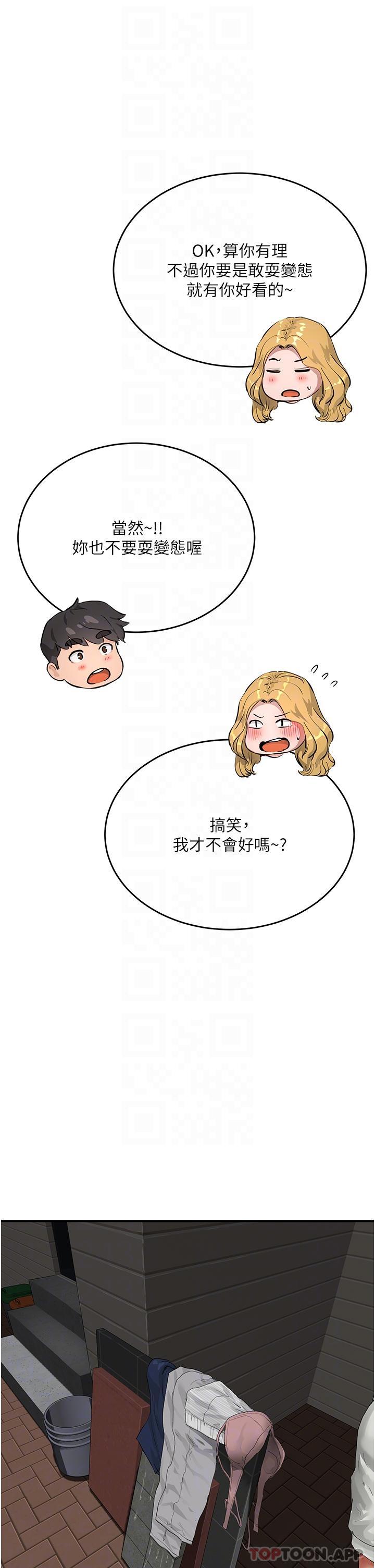 [韩国漫画] 夏日深处 剧情,女学生,巨乳大奶#[30P]-12