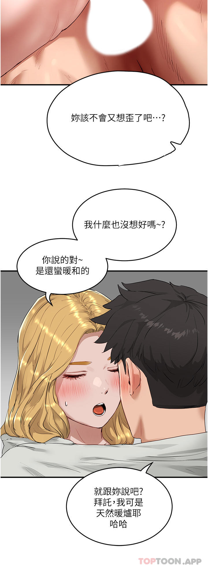 [韩国漫画] 夏日深处 剧情,女学生,巨乳大奶#[30P]-14