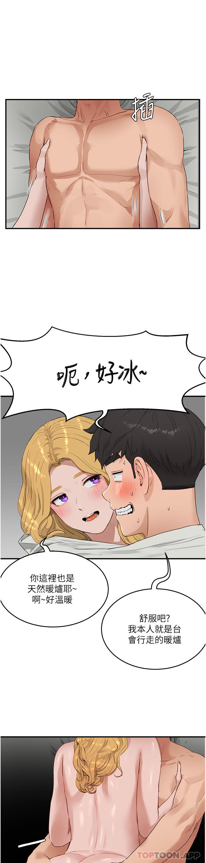 [韩国漫画] 夏日深处 剧情,女学生,巨乳大奶#[30P]-15