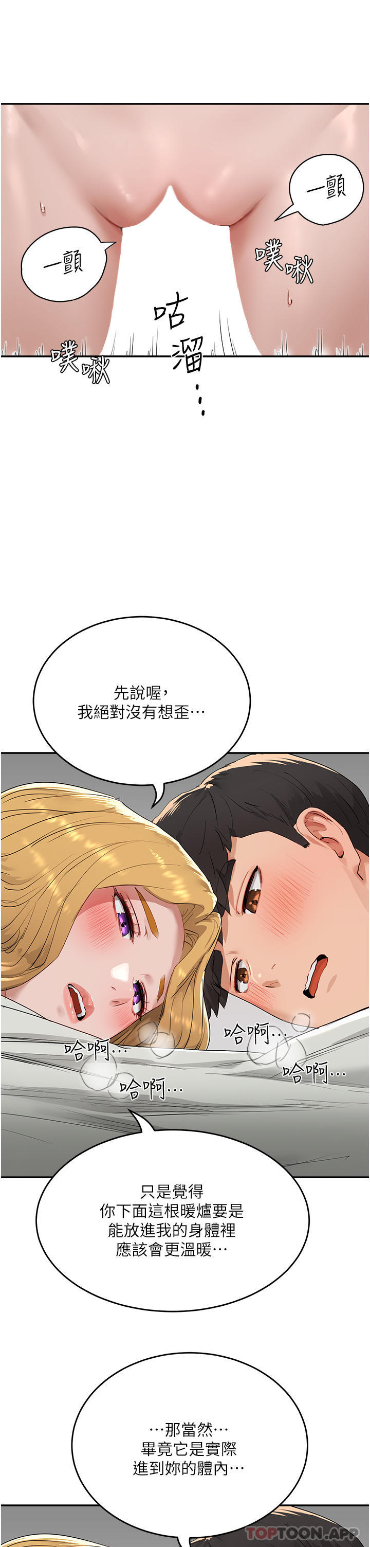 [韩国漫画] 夏日深处 剧情,女学生,巨乳大奶#[30P]-18