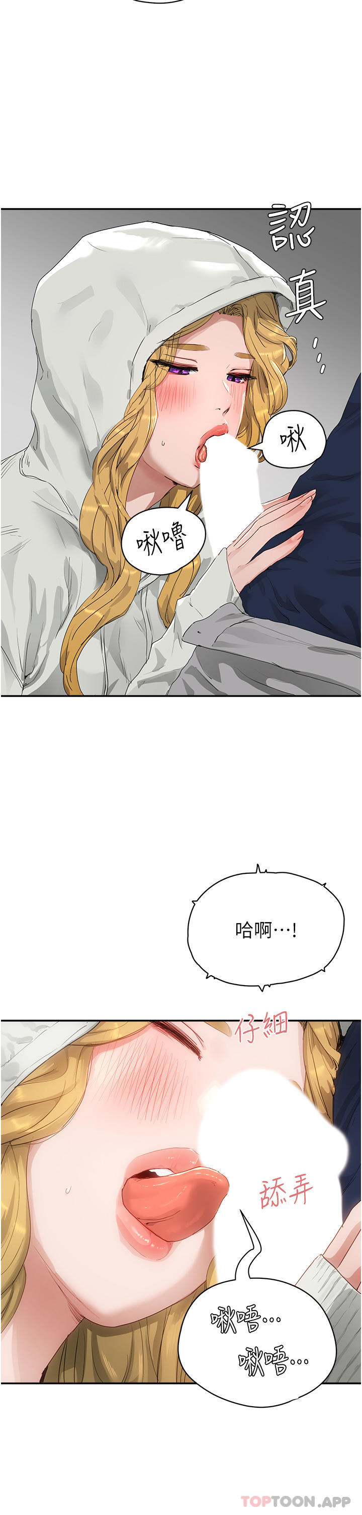 [韩国漫画] 夏日深处 剧情,女学生,巨乳大奶#[30P]-2