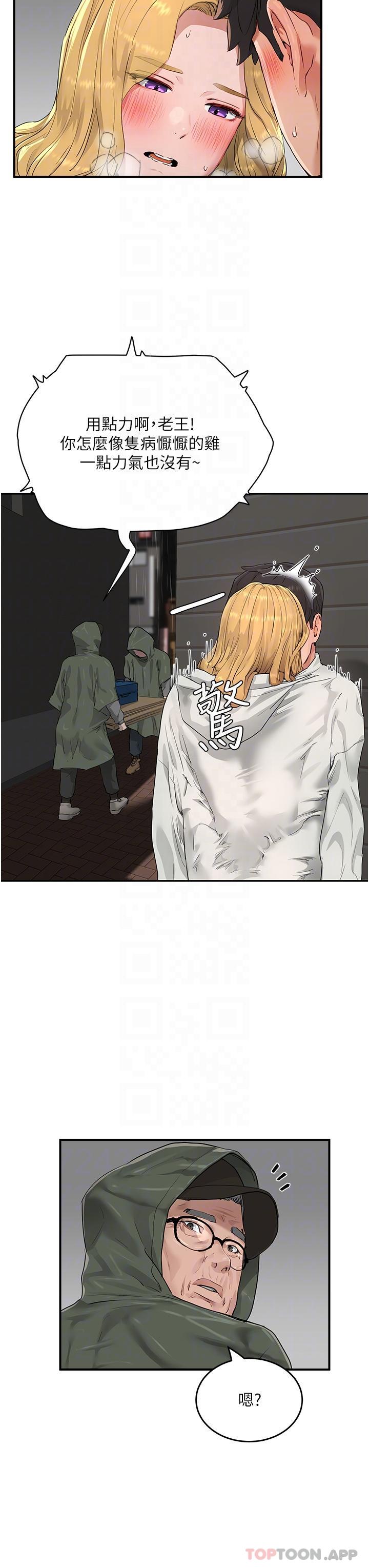 [韩国漫画] 夏日深处 剧情,女学生,巨乳大奶#[30P]-20