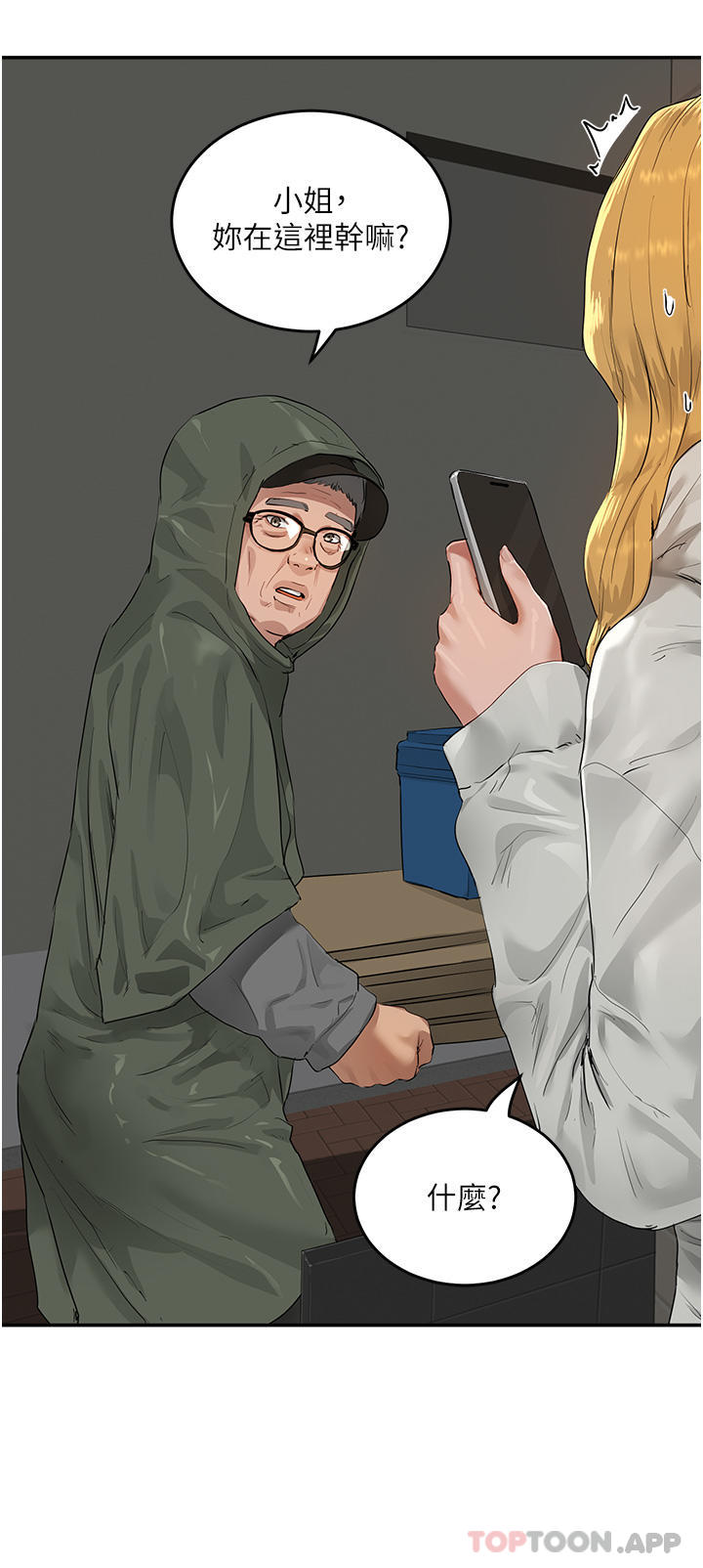 [韩国漫画] 夏日深处 剧情,女学生,巨乳大奶#[30P]-21